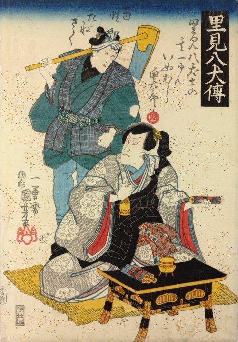 Kuniyoshi Project